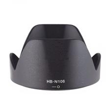 هود لنز نیکون مدل HB-N106